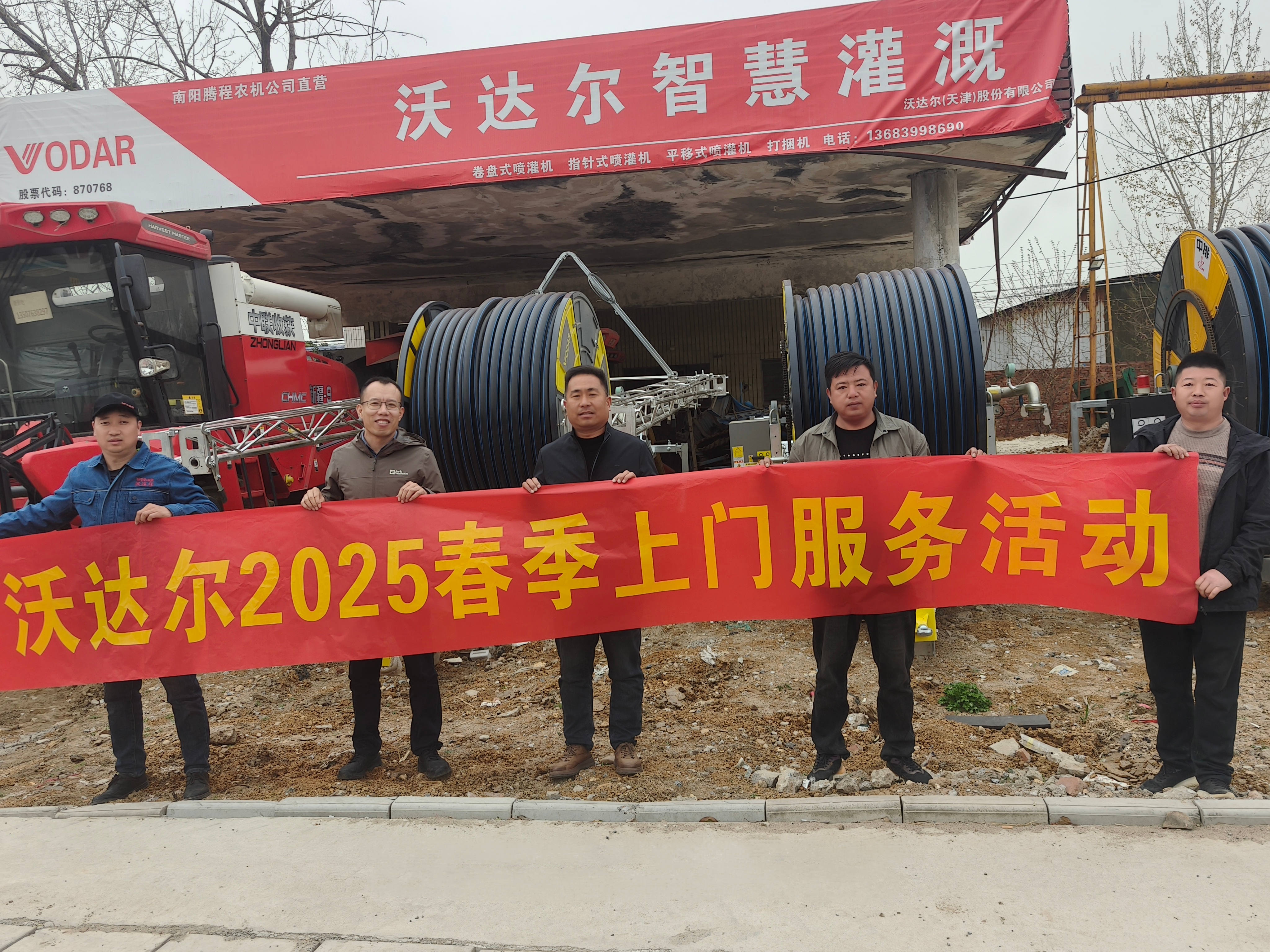 沃達爾2025春季上門服務暖心啟程！河南試點，全國惠農，服務到“家”！